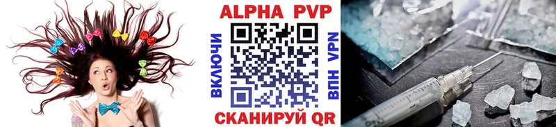 Купить где Волосово A PVP кристаллы