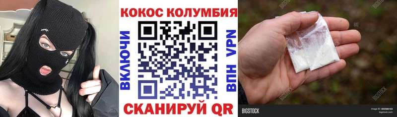 Купить закладки  Волосово  COCAIN Колумбийский 
