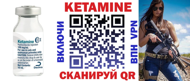 Купить закладки Волосово Кетамин VHQ
