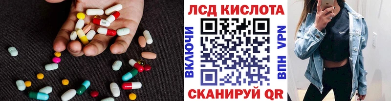 Купить где  Волосово  ЛСД экстази кислота 