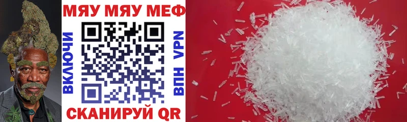 Купить где  Волосово  Меф 4 MMC 